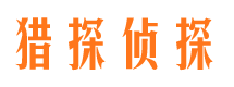 道孚市私家侦探